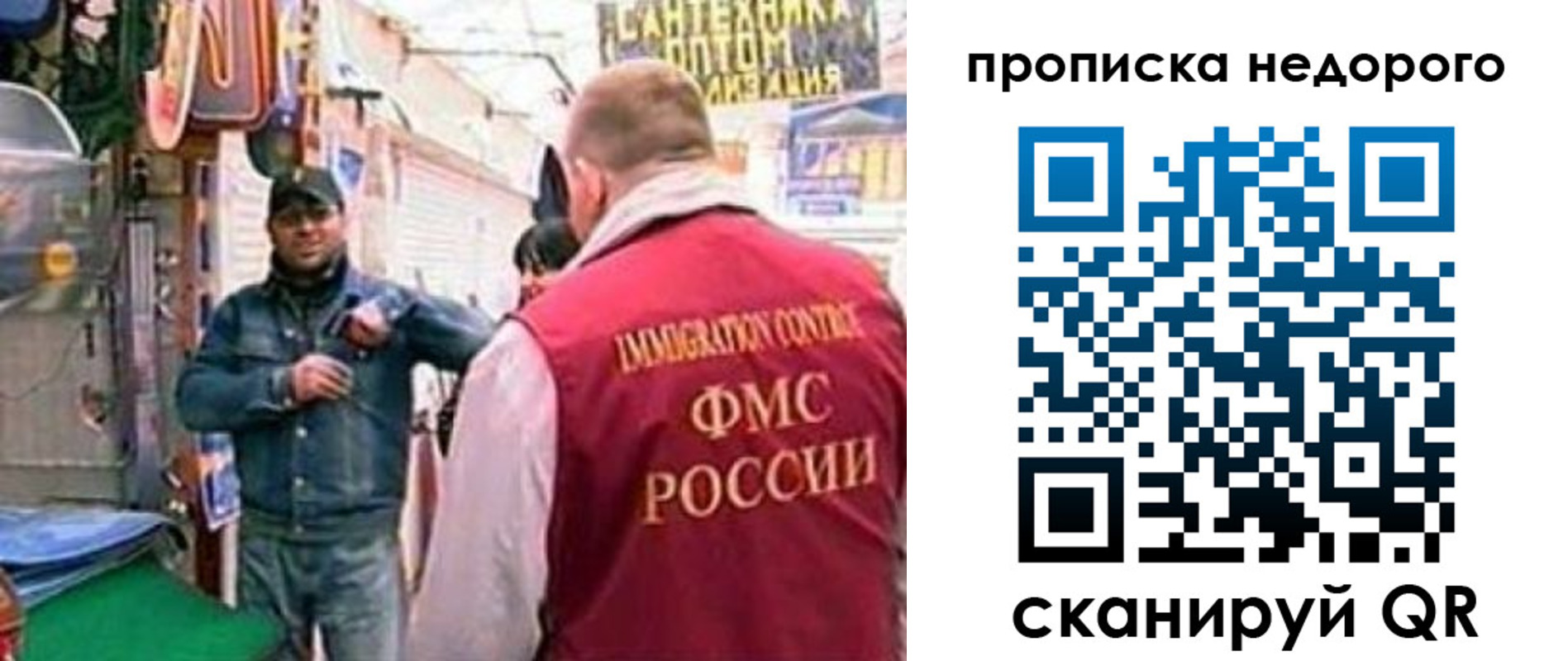 временная регистрация в квартире в Челябинской области