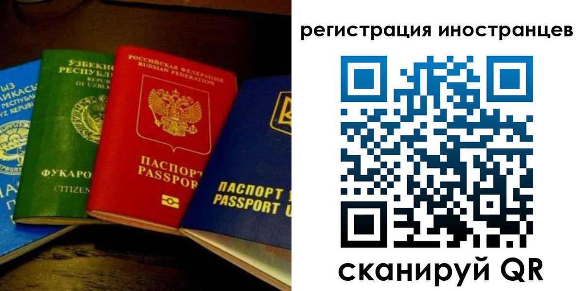 прописка паспорт в Челябинской области