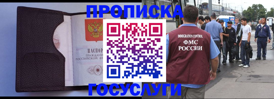 прописка ребенка в Челябинской области