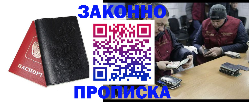 временная регистрация в Челябинской области