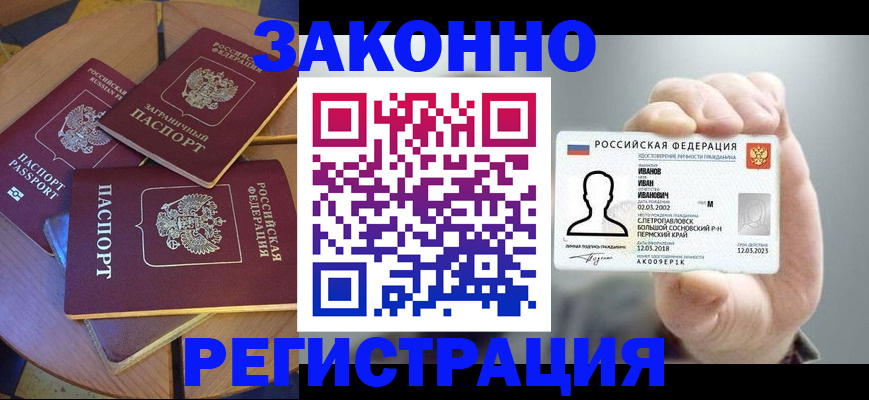 прописка для кредита в Челябинской области